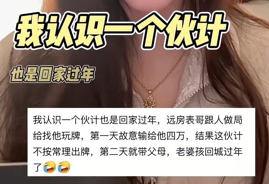 只吃糖衣，不要炮弹。
快过节了，很多外出打工或生活的人回乡过节，与家人难得团聚，