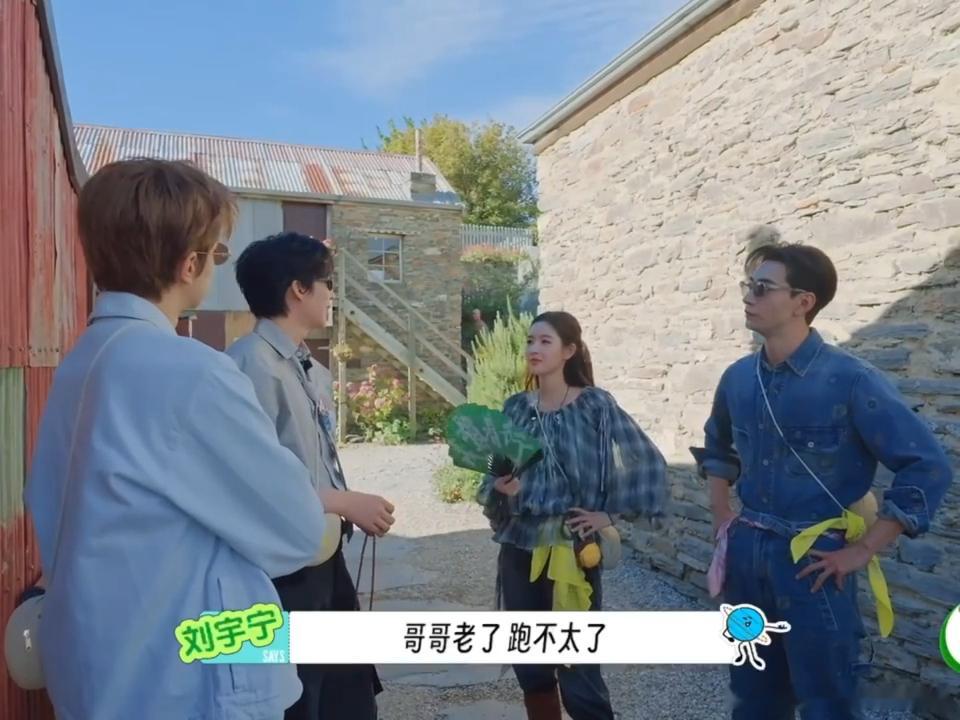 王玉雯听到刘宇宁说哥哥老了的表情刘宇宁一句哥哥老了，王玉雯接梗速度超快，直接调侃