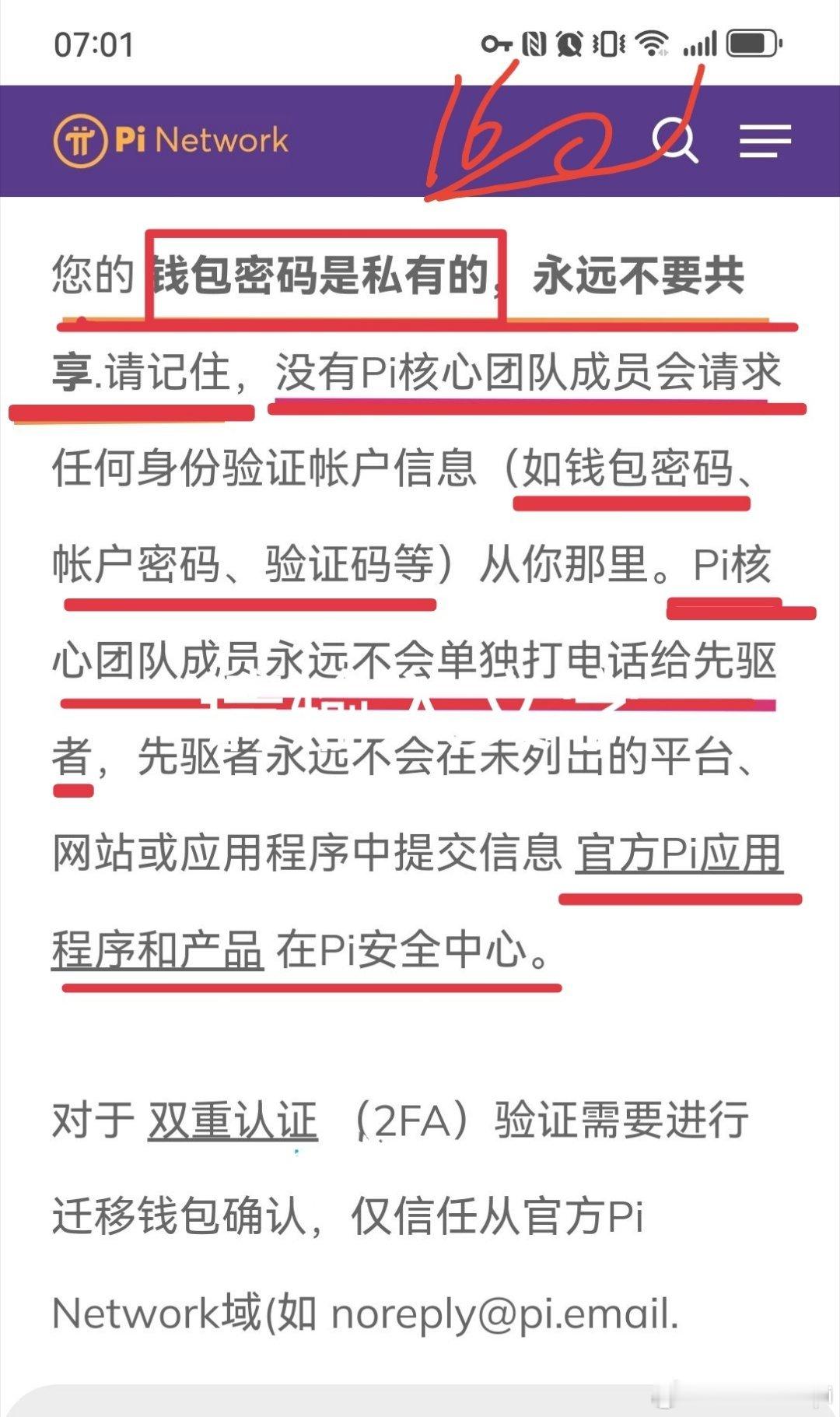 pi网络的出现，是实现真正的web3惠及大众的需求而生。pi网络上线AI，更是创