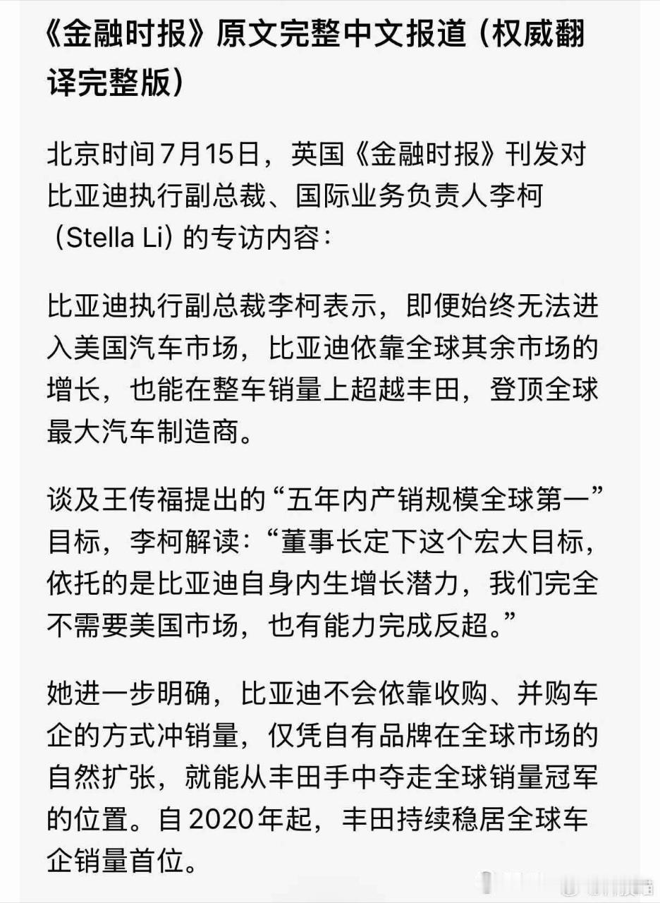 不依靠美国市场，依旧能够拿到全球销量第一不仅不依靠，还不收并购品牌来增加销量这话