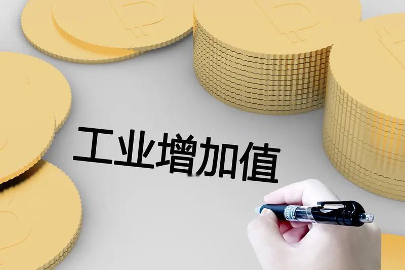 1‑7月工业企业利润大涨17.6%！这个赛道亮眼🔥

1‑7月规模以上工业企业