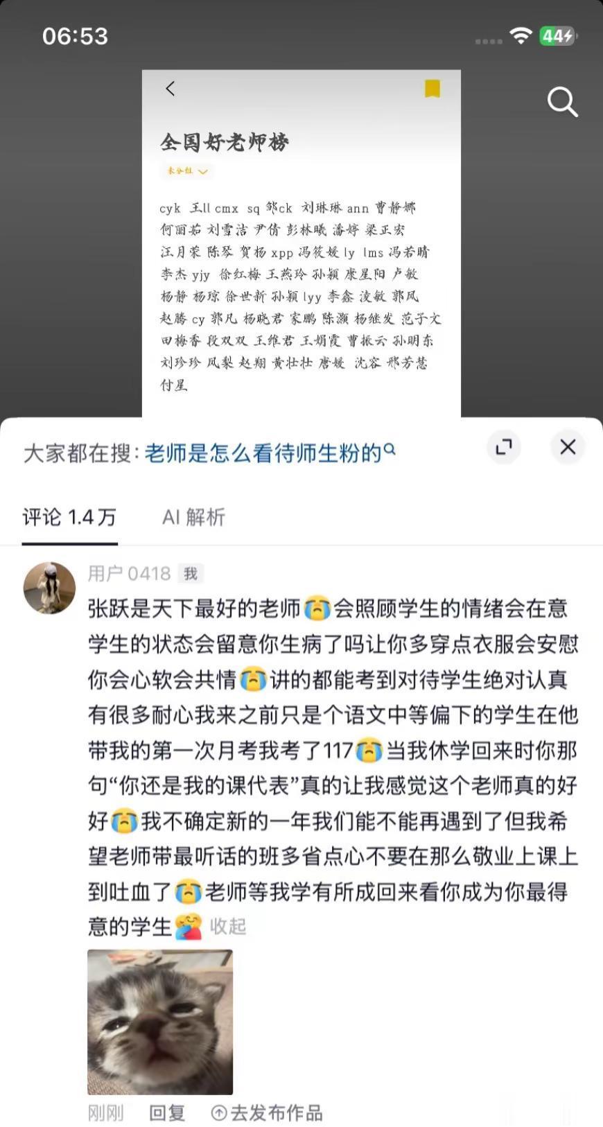 最无力的学科遇到了最不想辜负的老师于是我下定决心学好它学业 师生情 师生日常 休