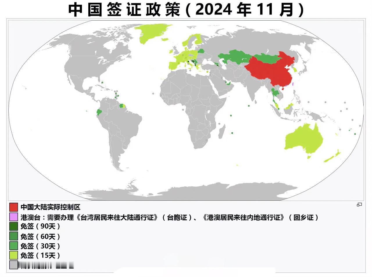 中方决定扩大免签国家范围：自2024年11月8日起对斯洛伐克、挪威、芬兰、丹麦、