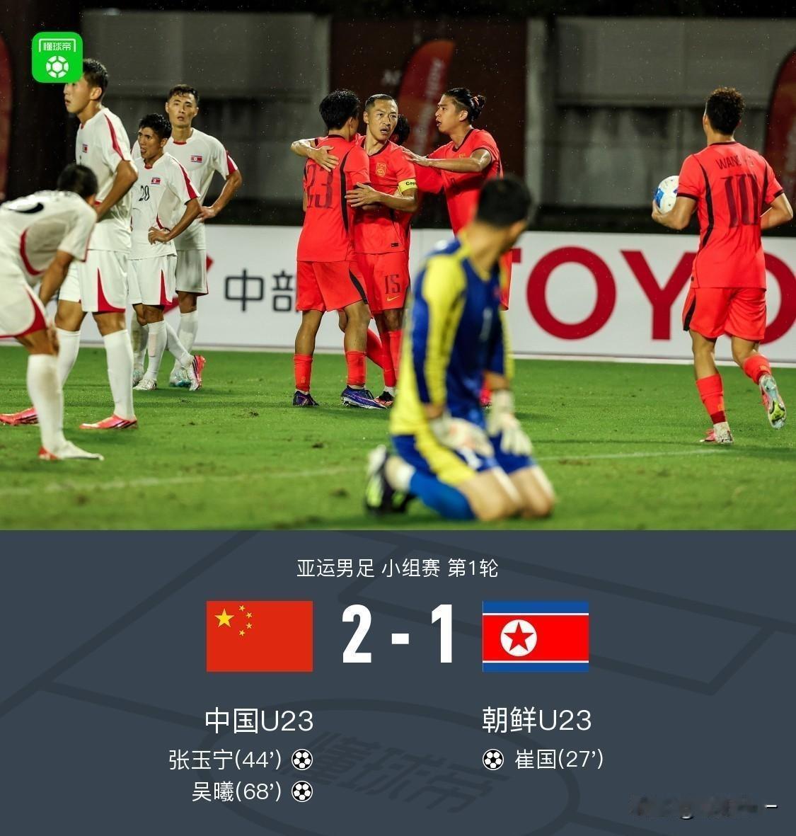 亚运会男足小组赛，U23国足艰难的战胜朝鲜U23队，最终靠的是37岁的吴曦和29