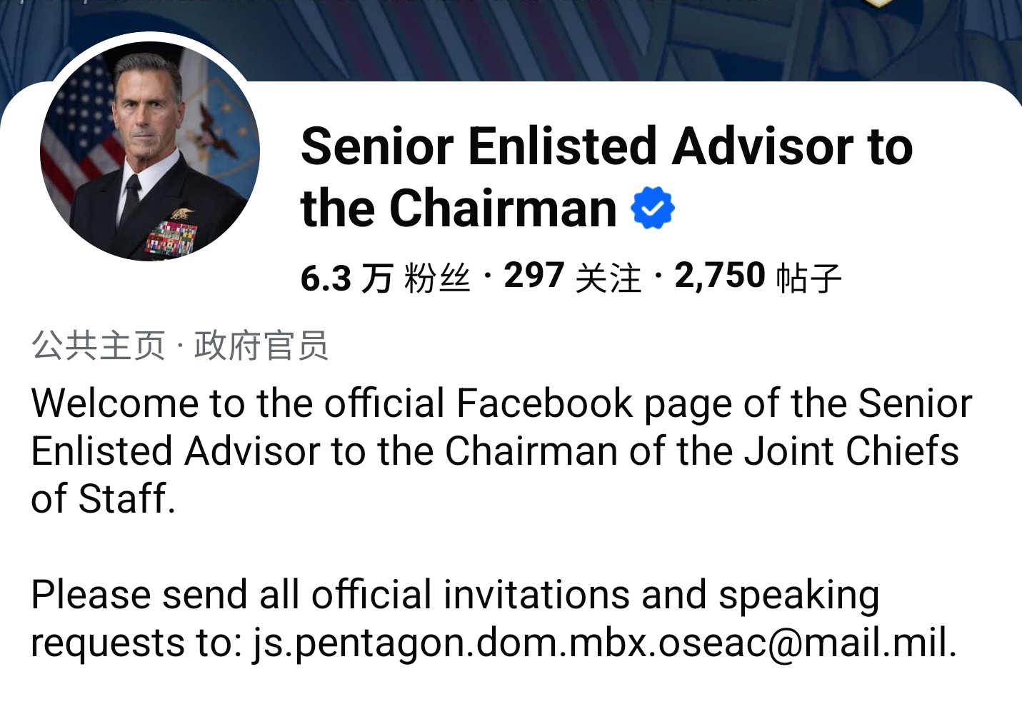 MD一等人打M8，参联会主席高级士官顾问（简称 SEAC），是美国军方最高层级的
