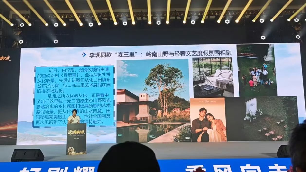 李现李现孟弗渊李现雾里青 李现妥妥的文旅推广大使，在广州举办的“好剧耀湾区--第