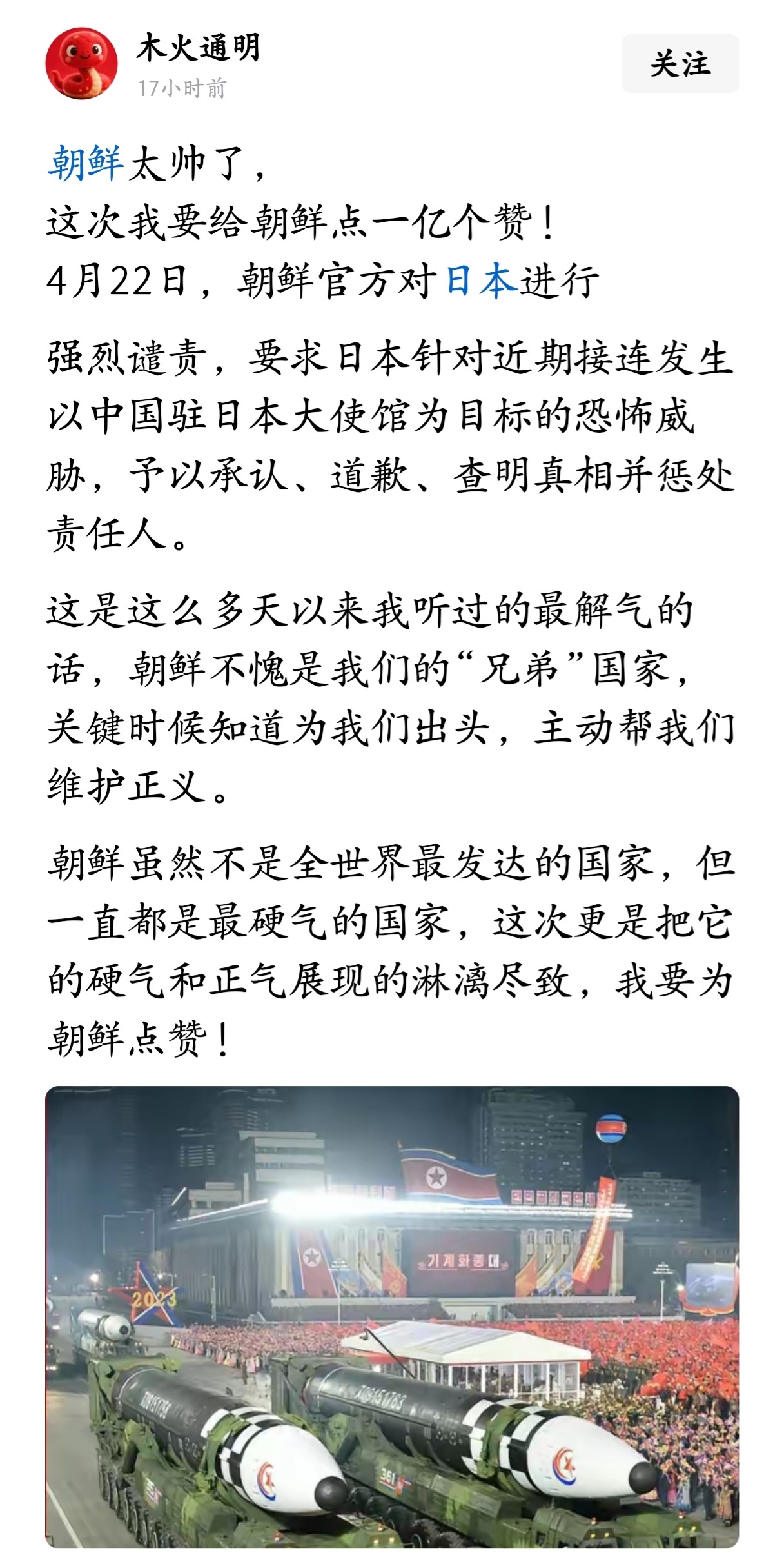 这次必须给最高司令官点赞，给朝鲜点赞！ 