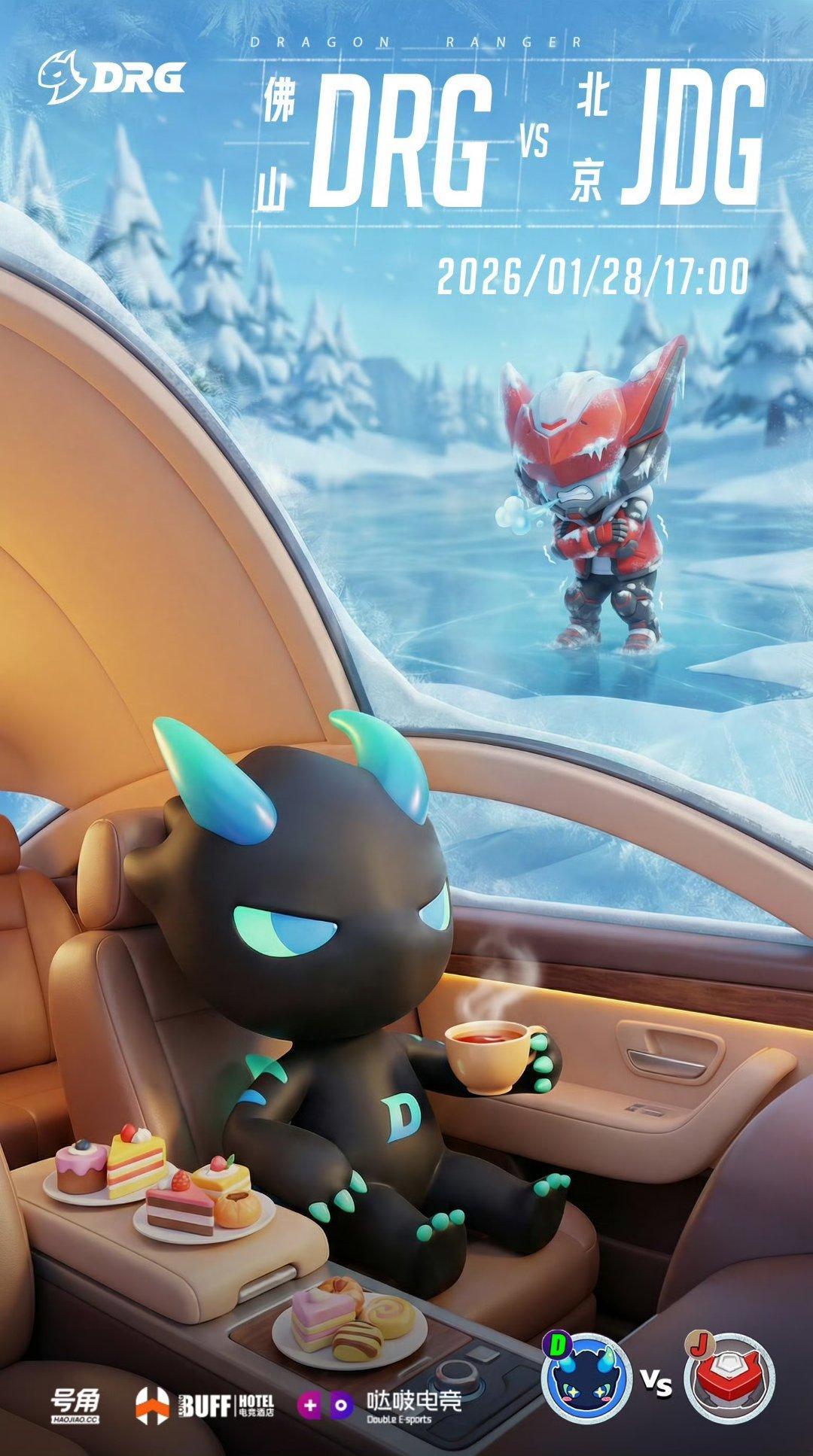 JDG对战DRG｜赛前海报17:00北京JDG 「风叩刃鸣」佛山DRG 「暖舱藏