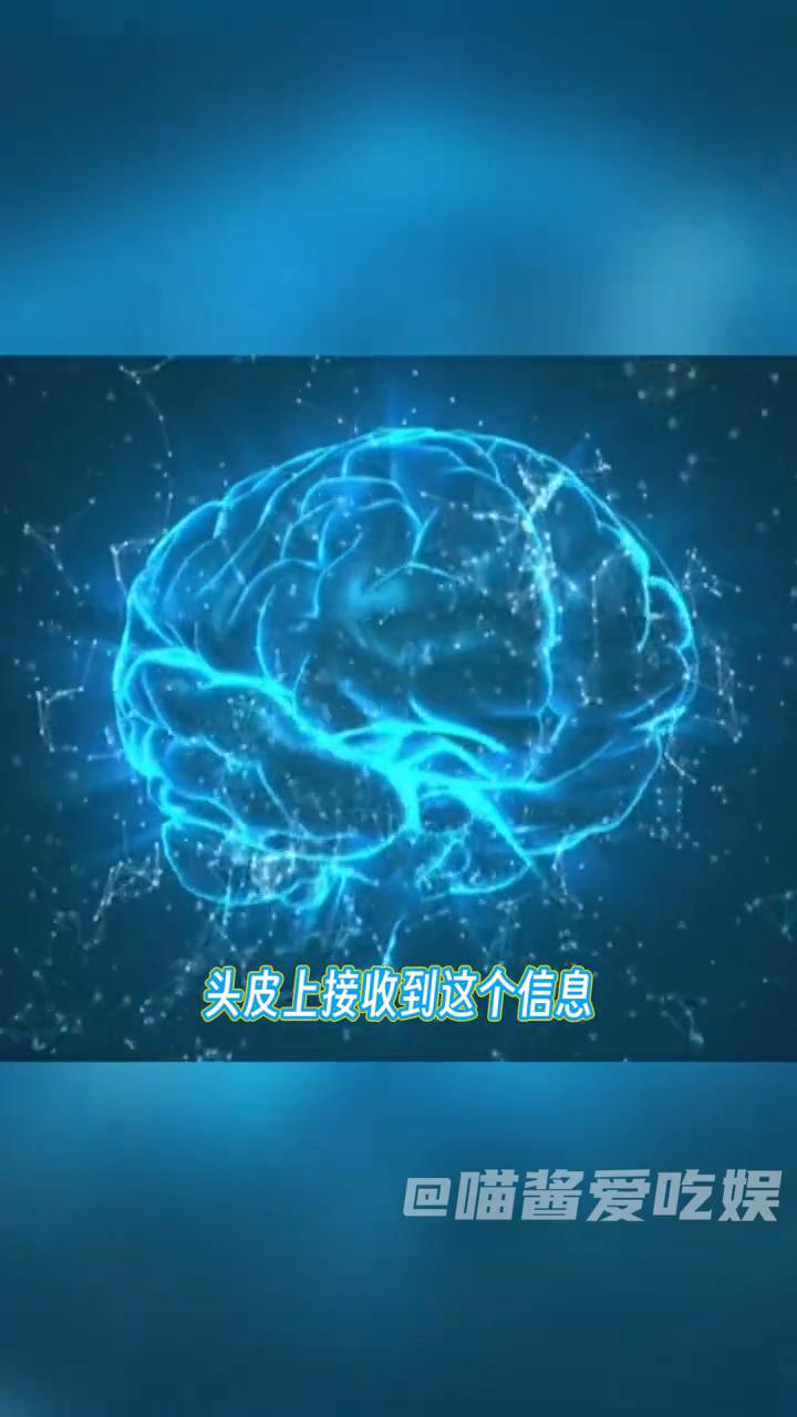 真的实现用意念来打游戏。
你是说用意念来控制操作打游戏？侵入式脑机在人眼看到频率
