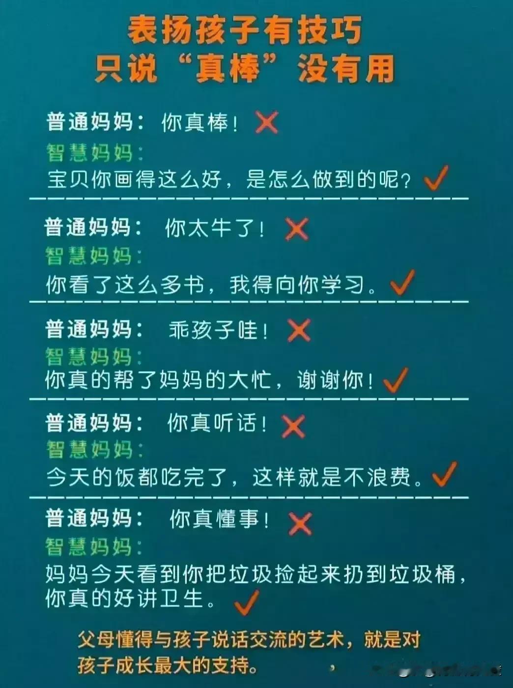 “我的天呐，太震撼了！”直到五十多岁了才知道，原来一个优秀的孩子居然是父母用语言