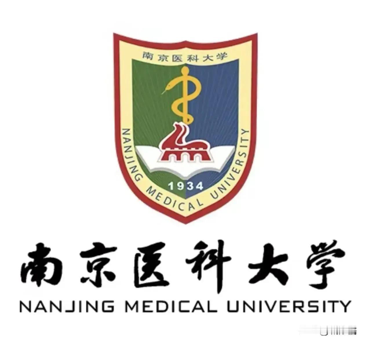 南京大学作为中国著名的高等学府，其发展历程和战略选择受到多种因素的影响。在高等教