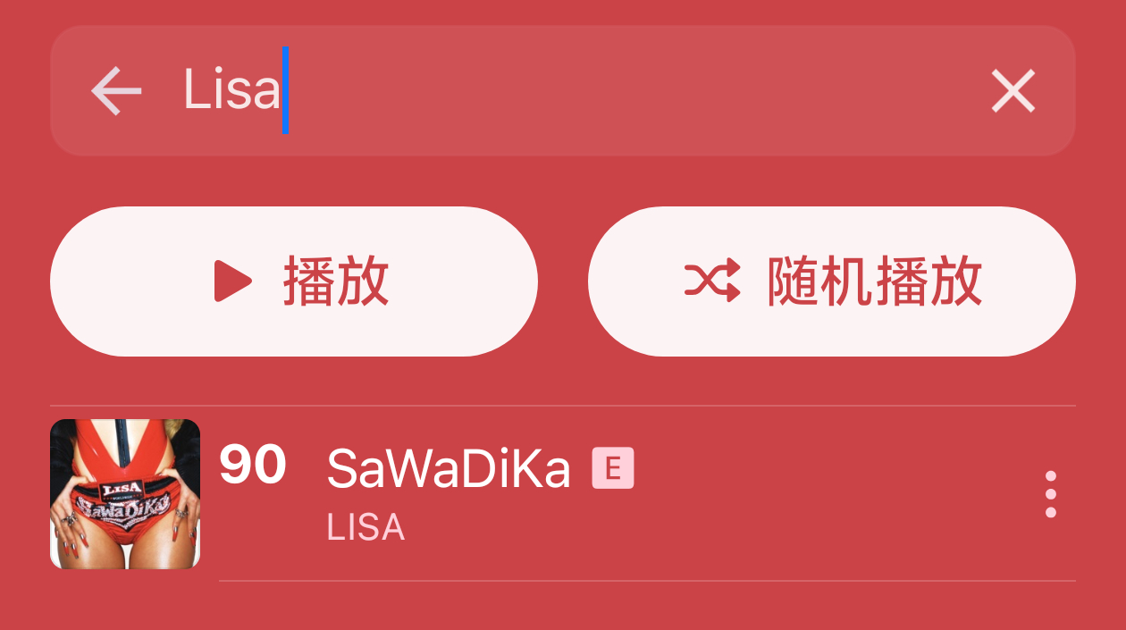 BLACKPINK[超话] LISA「SaWaDiKa」Apple Music全