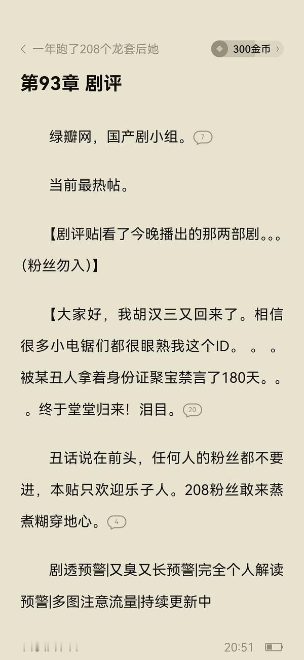 太对味儿了，好羞耻啊🥲 