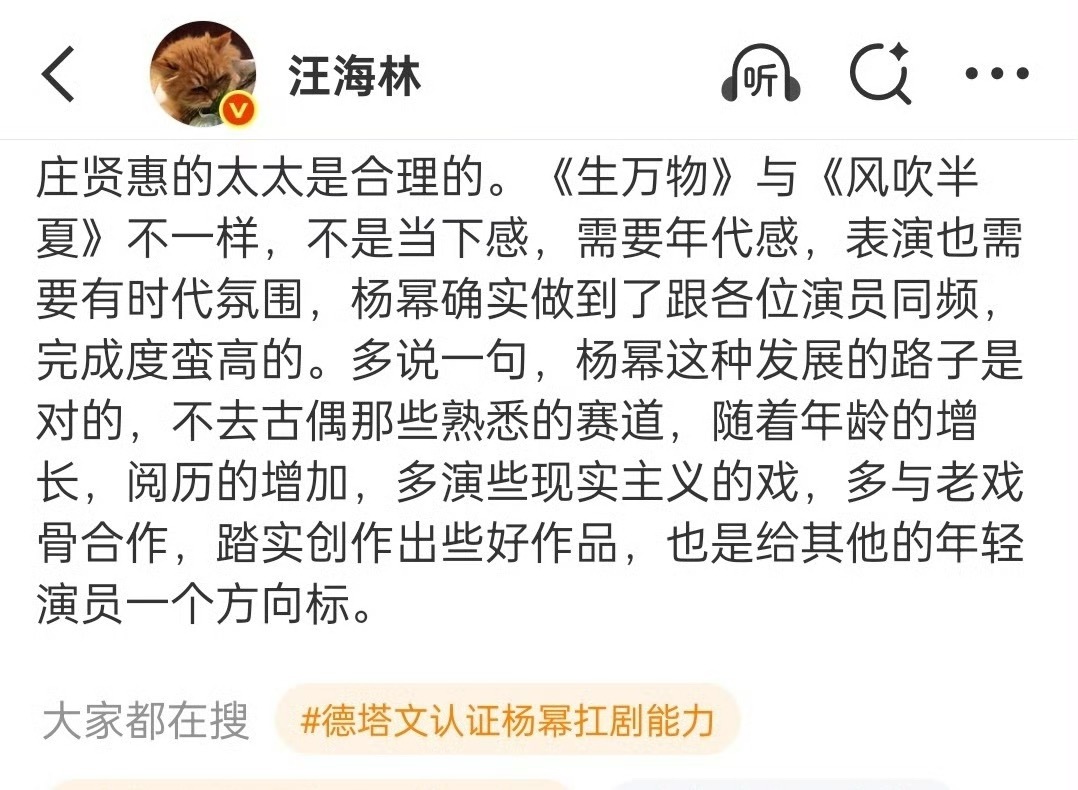 那么多剧集，汪海林非得把生万物和风吹半夏两部剧捆绑，都不是一个题材，更不是同一时