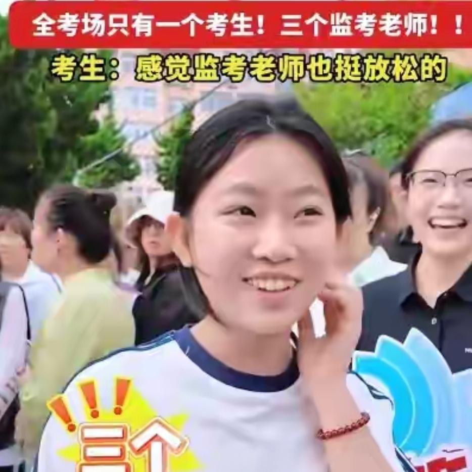 高考最“倒霉”考生出现！青岛一女生进入考场，竟然就她自己一人

推开门的那一刻，