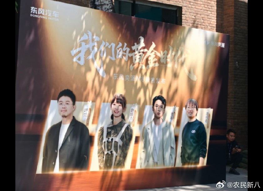 今天下午三点，我将带着我的小白板出击！奕派m8预售发布会直播间，不见不散（白板内