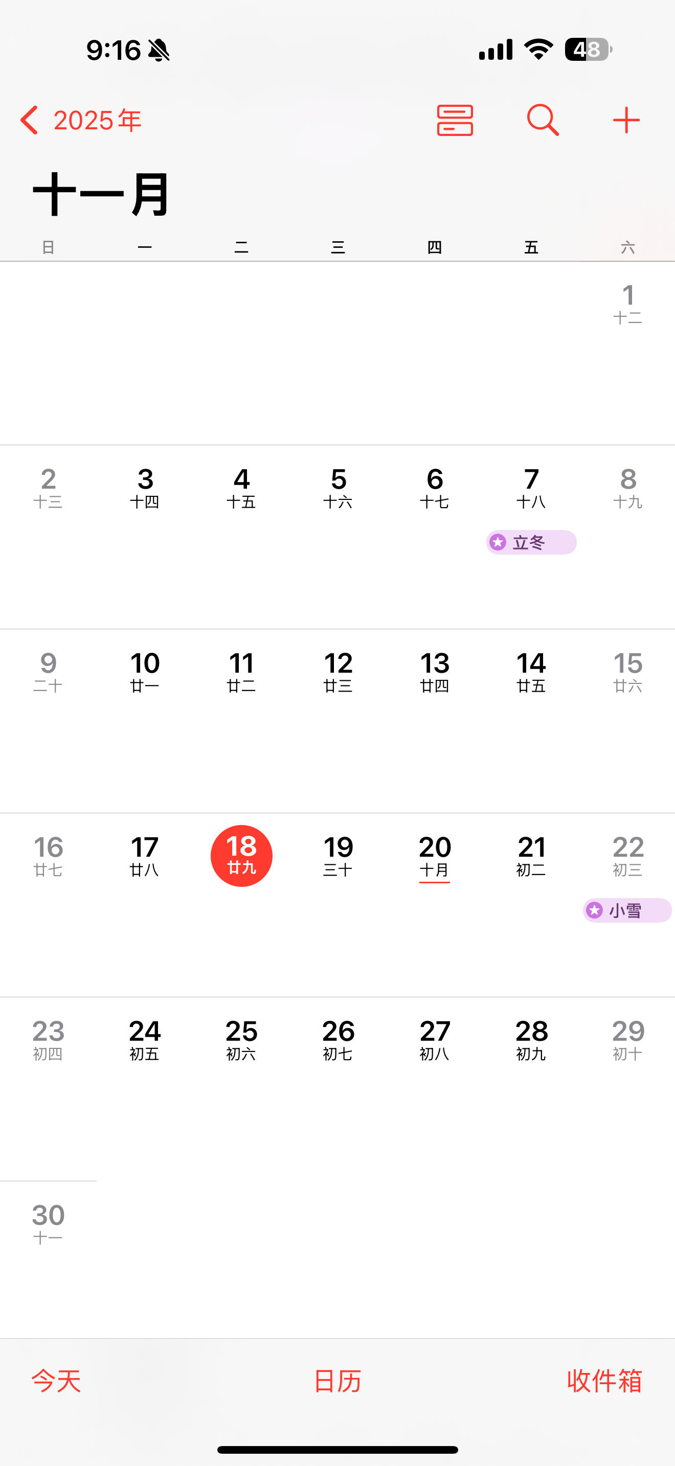 我反复观看日历 今天是18号，你在哪里？你消失了吗？你斯了吗？ 