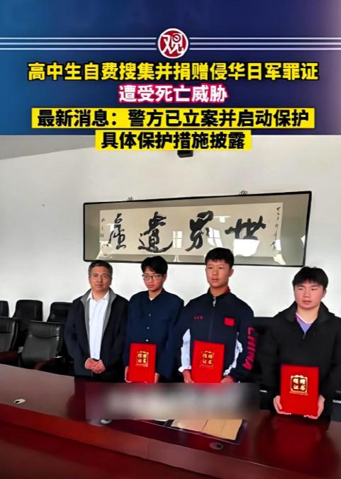 大快人心！捐日军罪证少年遭网暴，连云港警方立案传唤嫌疑人。
 
必须给连云港警方