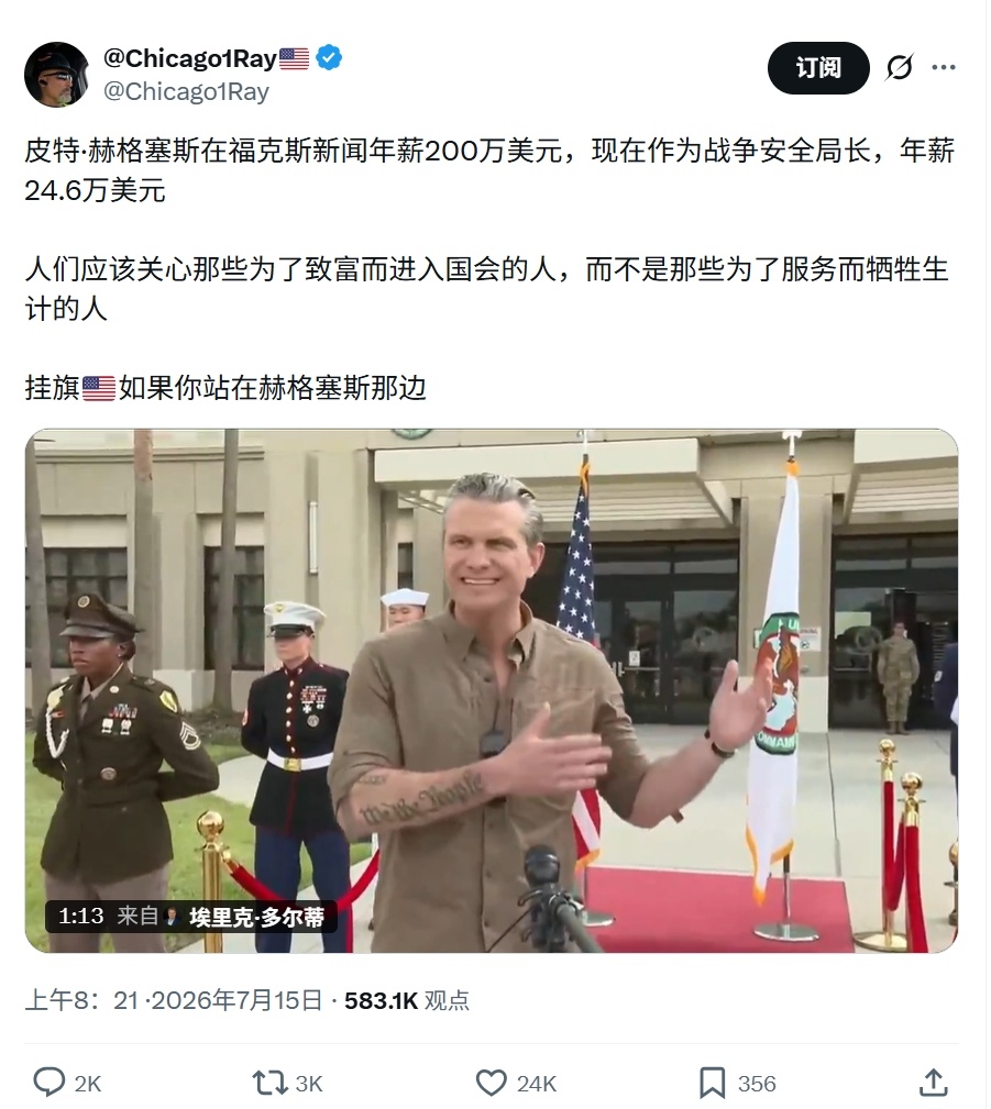 MAGA们单纯的都有点“可爱”了热点观点