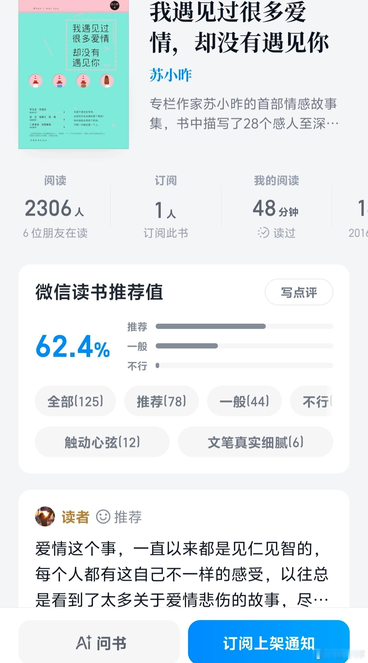有一次，琪琪很崩溃地跟我说：“妈妈，怎么办，我喜欢的作者全都塌房了。”我笑着跟她
