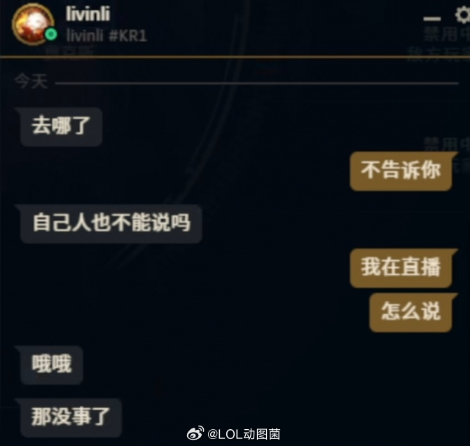 大伙都好奇！小奶油在线吃瓜问刘青松去哪：我在直播，怎么说？今日前WBG辅助Cri