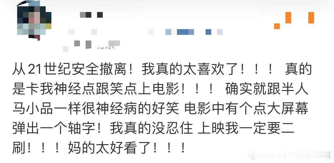 #从21世纪安全撤离笑点好密# 电影《从21世纪安全撤离》的脑洞真的只有想不到没