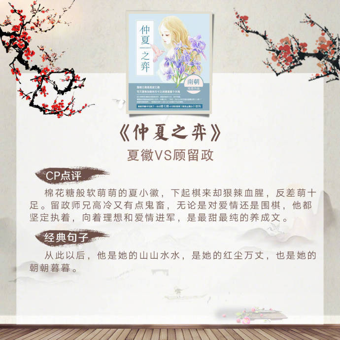 小说人气CP盘点 