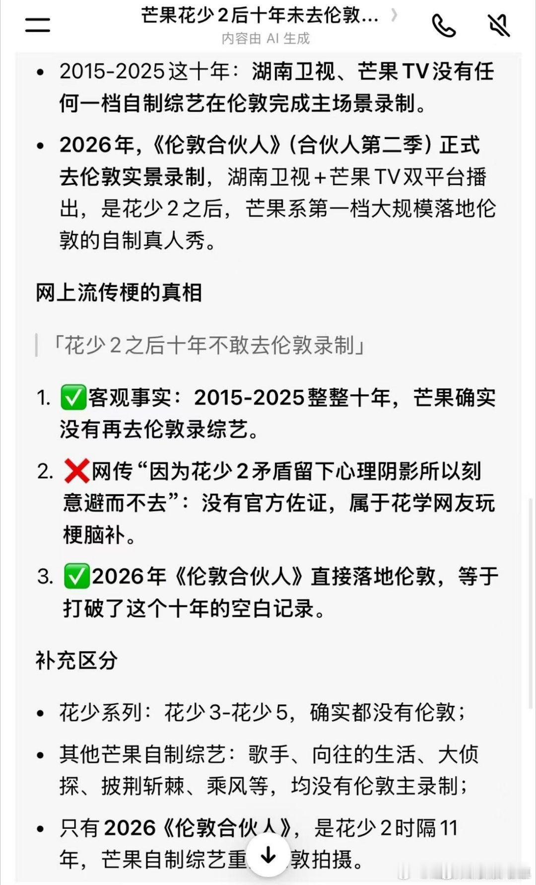 芒果花少2后10年没敢去伦敦 同样是丢人桥段，十年前是尴尬名场面十年后变成暖心片