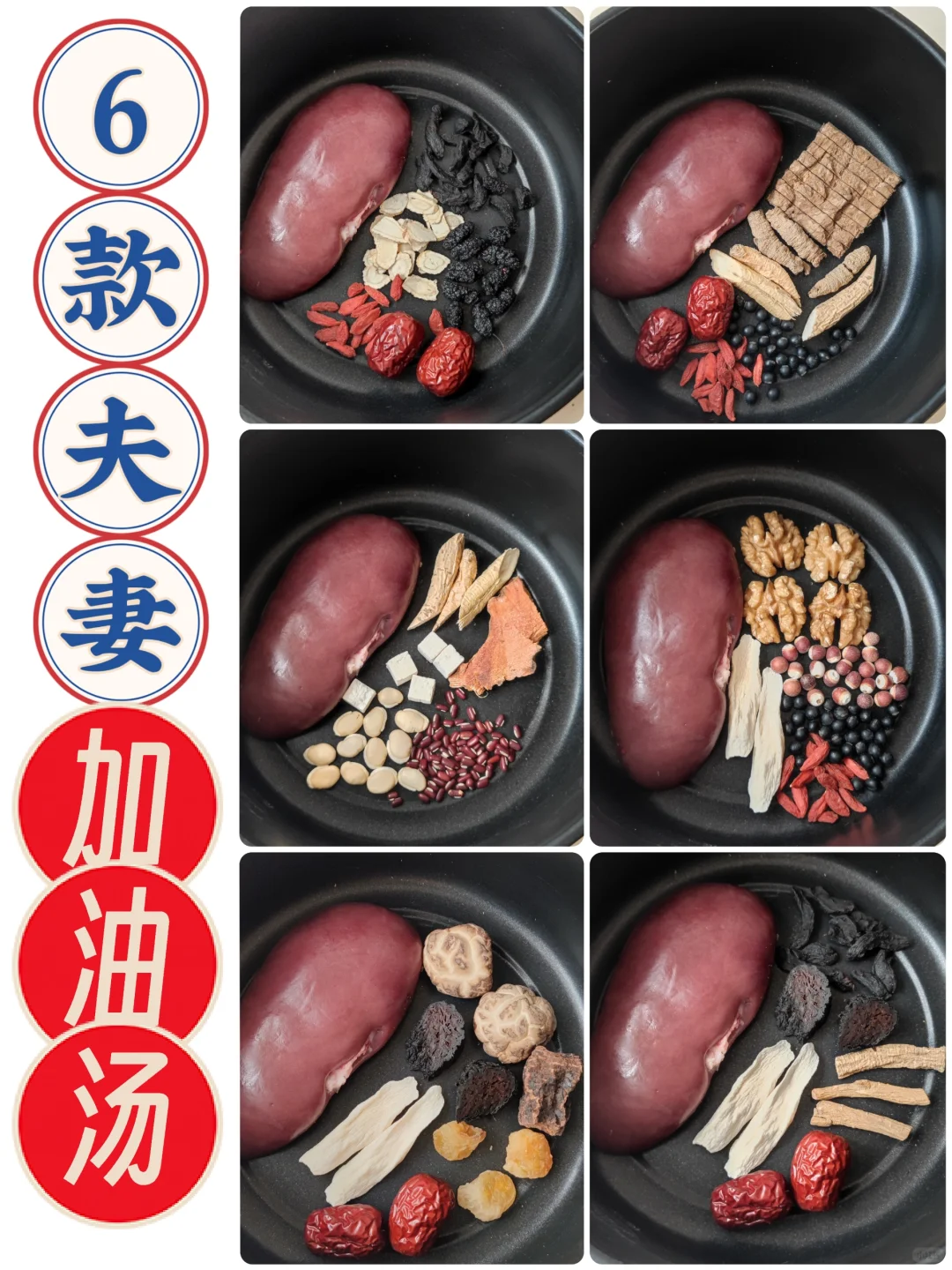 6款夫妻加油汤|老公不爱交作业的，快安排