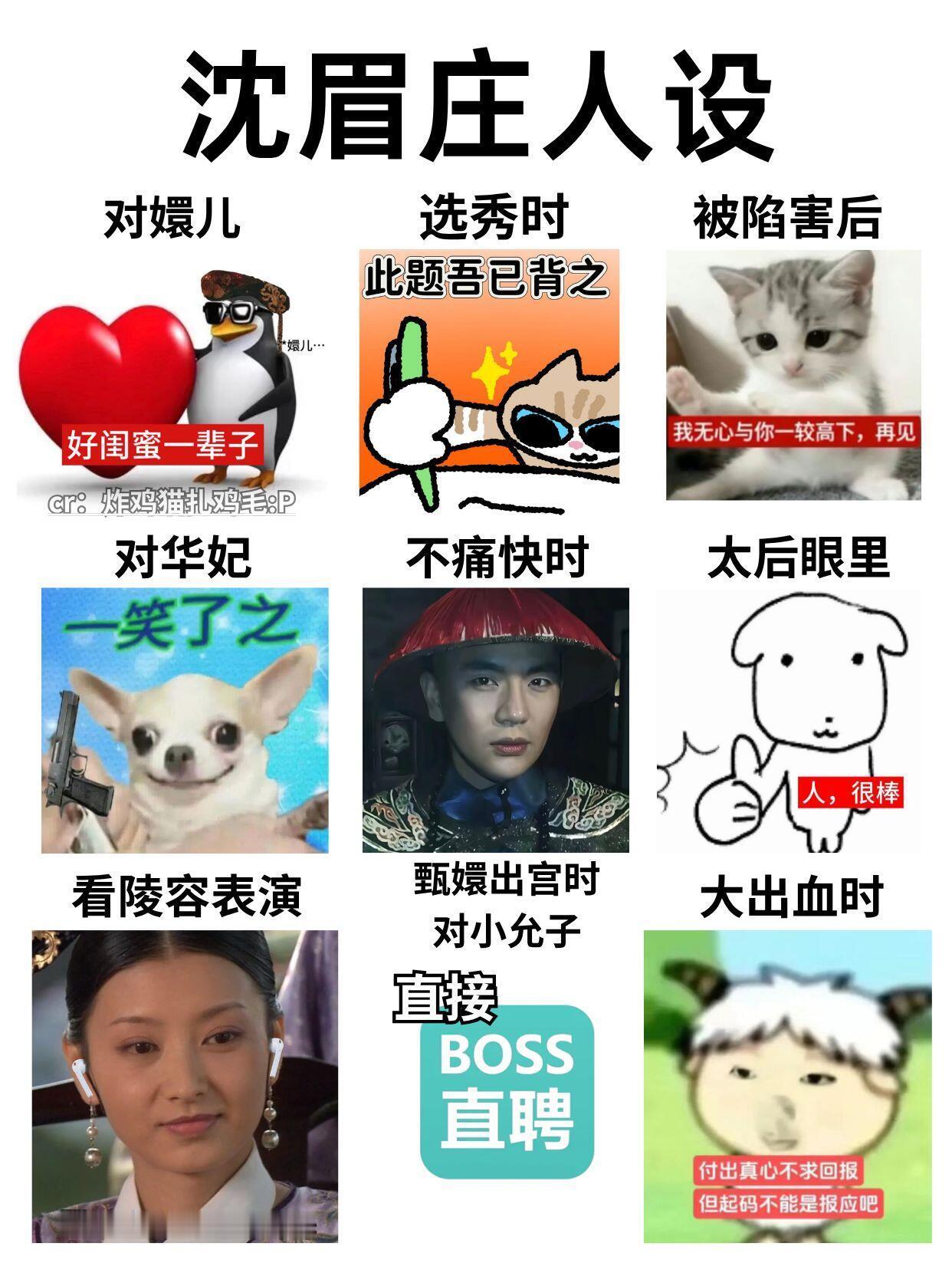 甄嬛传三小只人设 