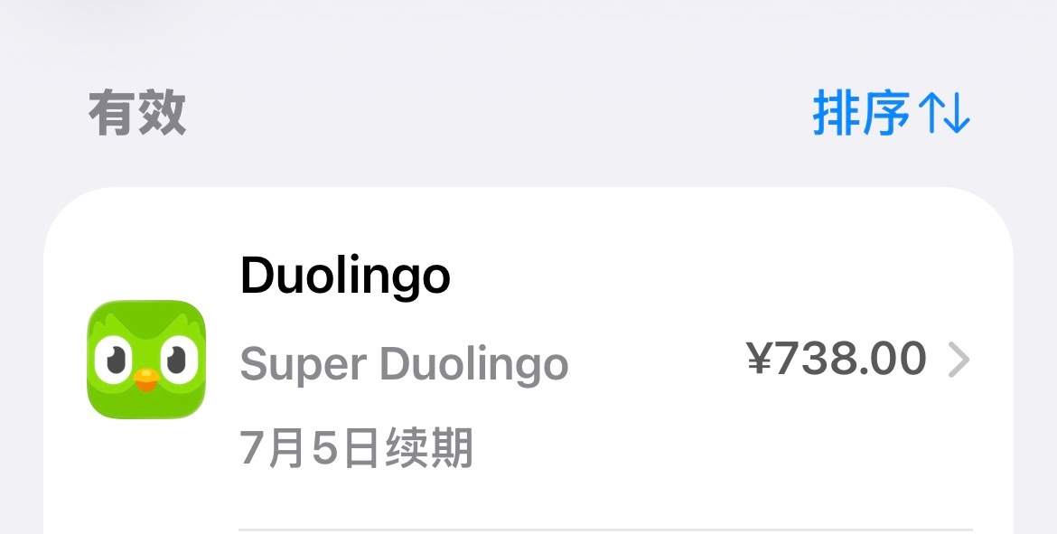 你别闹 