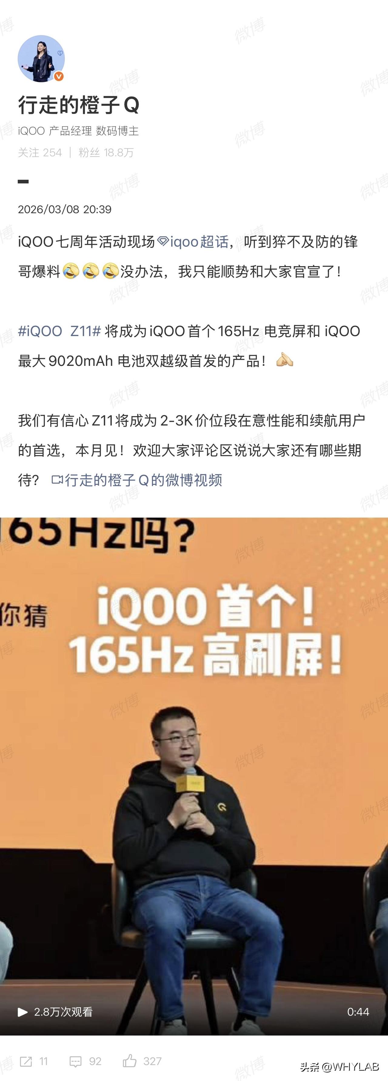 iQOO Z11 开始预热了，在昨天 iQOO 七周年活动中，罗峰透露 Z11 