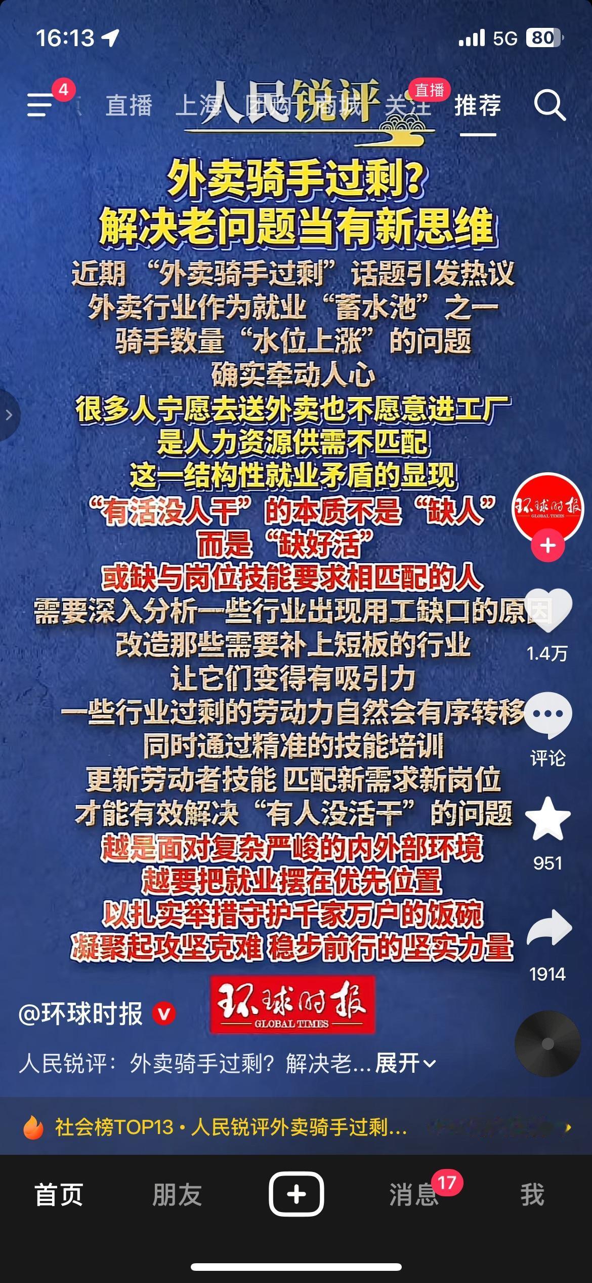 终于说到本质了！为什么年轻人宁愿送外卖，也不进工厂？
现在最矛盾的现状：外卖骑手