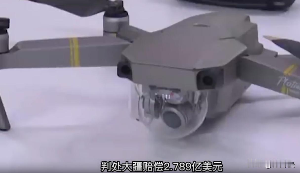 大疆的操作可是让美国感到头疼了，被罚了20个亿，但人家大疆却没有掏钱的意思。
 