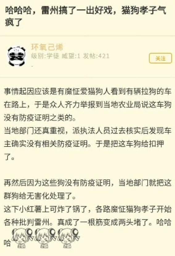 雷州农业局，干得漂亮！
 
一群爱宠人士在广东雷州发现一拉狗货车，主动向农业局举