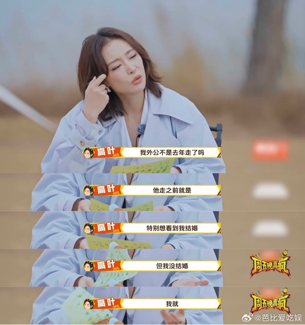 高叶回忆外公离世崩溃大哭 高叶这段采访太好哭了！说起外公当场崩溃，外公盼她幸福，