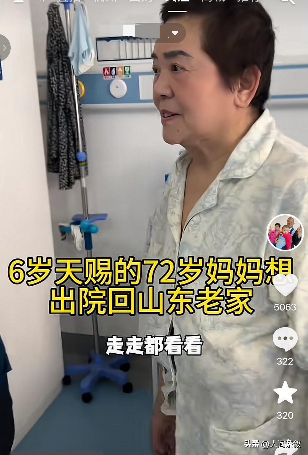天赐爸爸老黄一家回山东才是最好的选择。

现在天赐妈妈恢复的不错，能站起来走几步