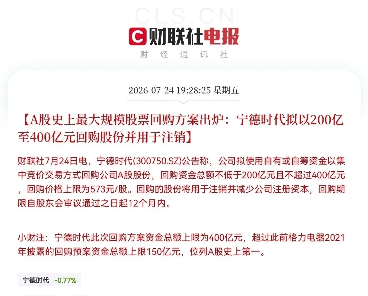 这周末要提前开香槟庆祝了吧！昨日盘后突发三大利好消息，很多股民们都放烟花了，一致