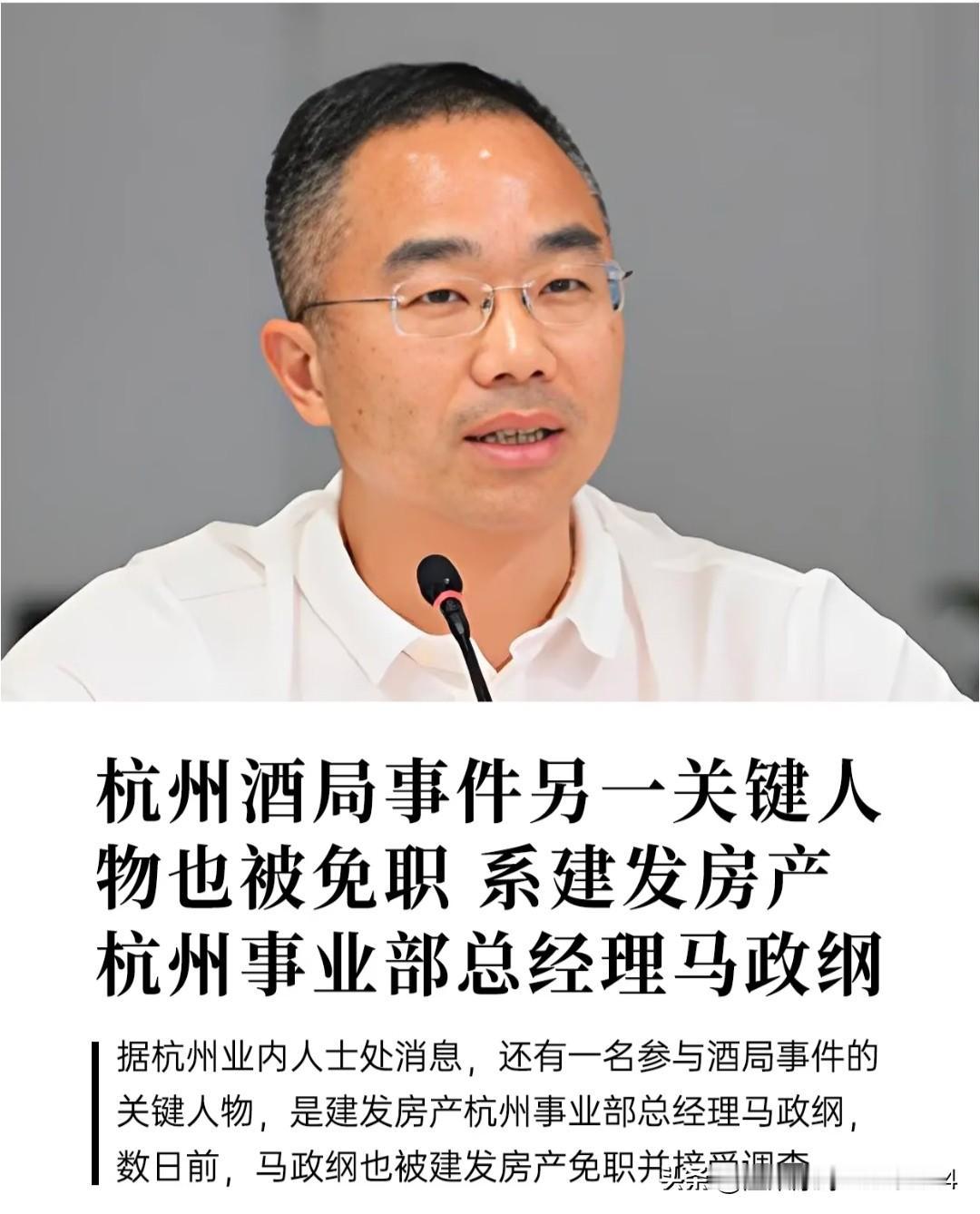 杭州酒局涉事三人，赵海峰、郁廷栋两人已被刑拘。虽然第三人马政纲没有直接参与伤害女