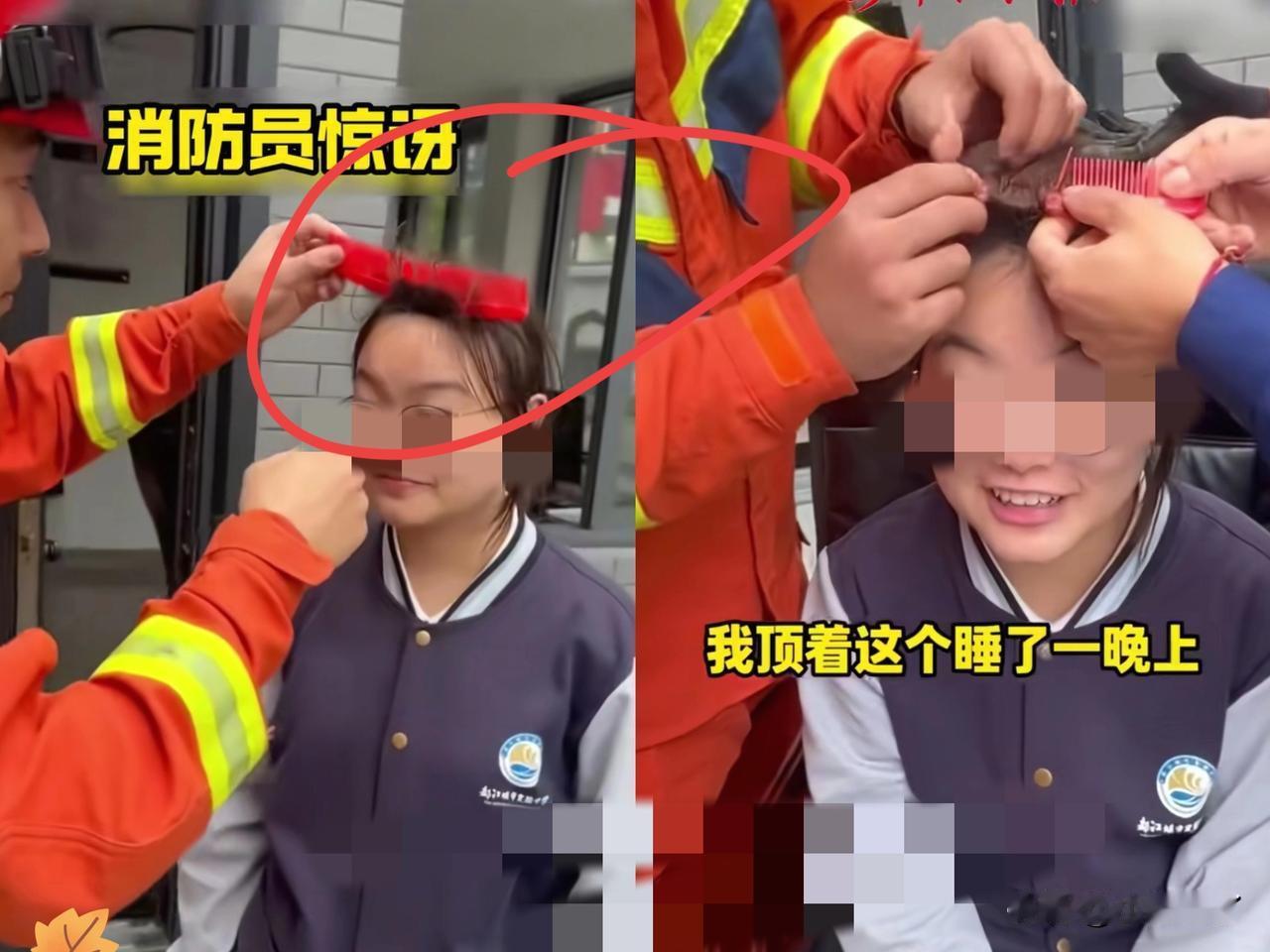 四川都江堰，女子找到消防员求助，说自己头发被东西缠住了，取不下来，消防员小哥哥抬