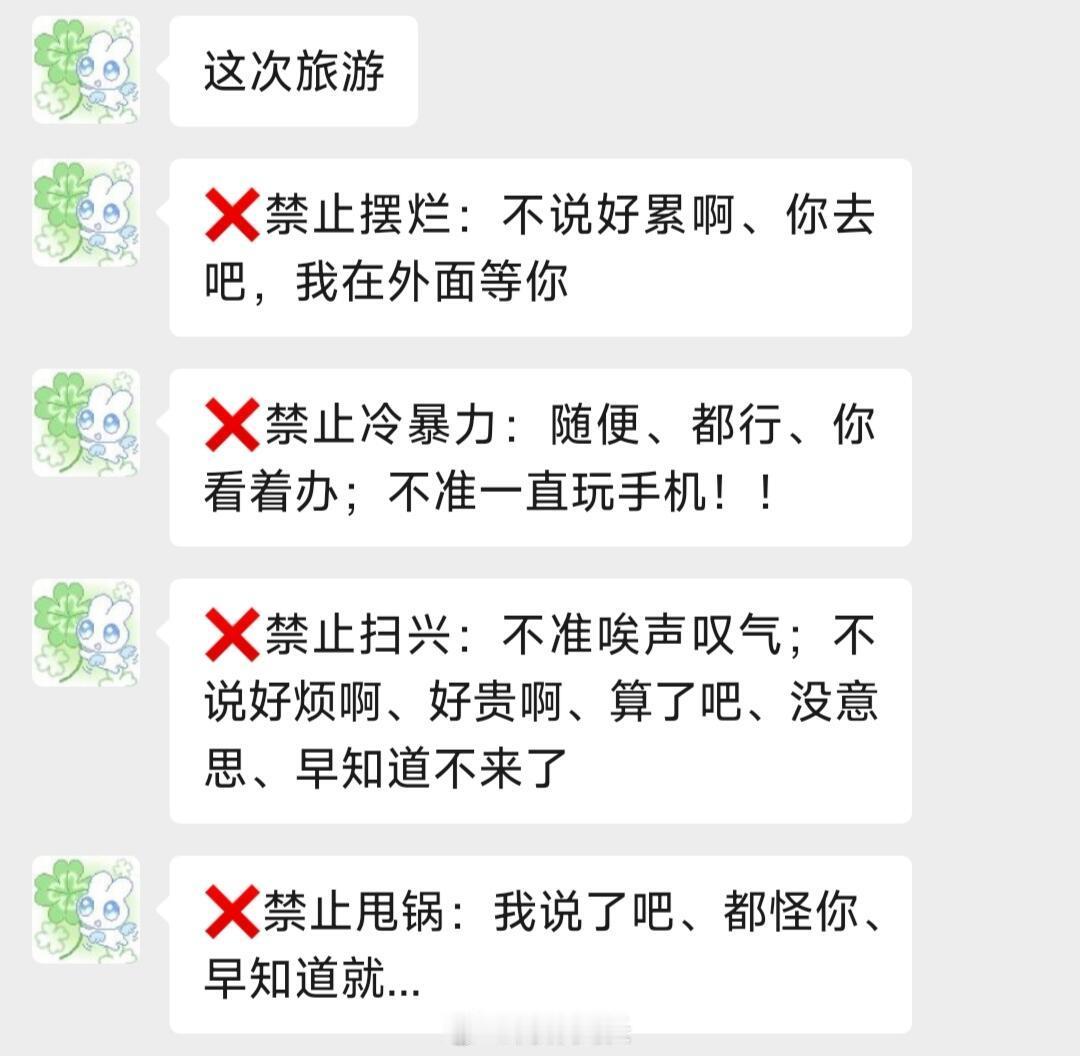 准备去旅游的建议反复观看 