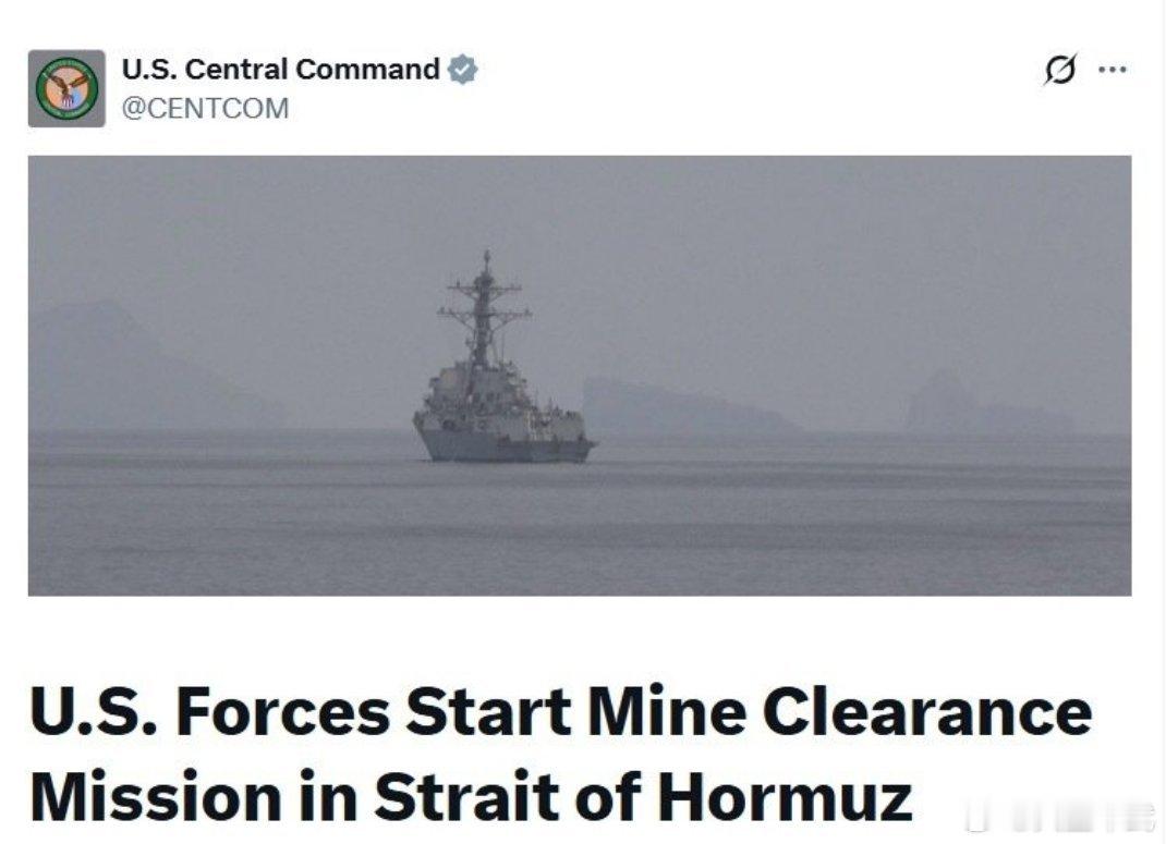 美国中央司令部部队已开始清除霍尔木兹海峡的海上水雷。据美国中央司令部官媒报道：美