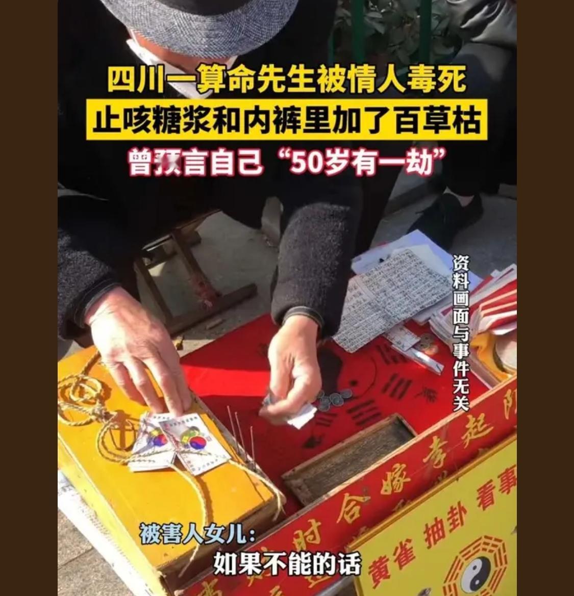止咳糖浆里加百草枯，这个能理解，毕竟为了避免难以下咽。
但内裤里加百草枯，这属实
