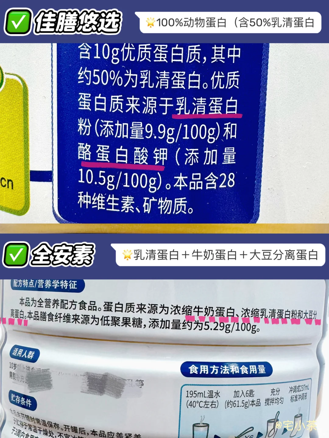全营养奶粉怎么选✅送长辈必备‼️