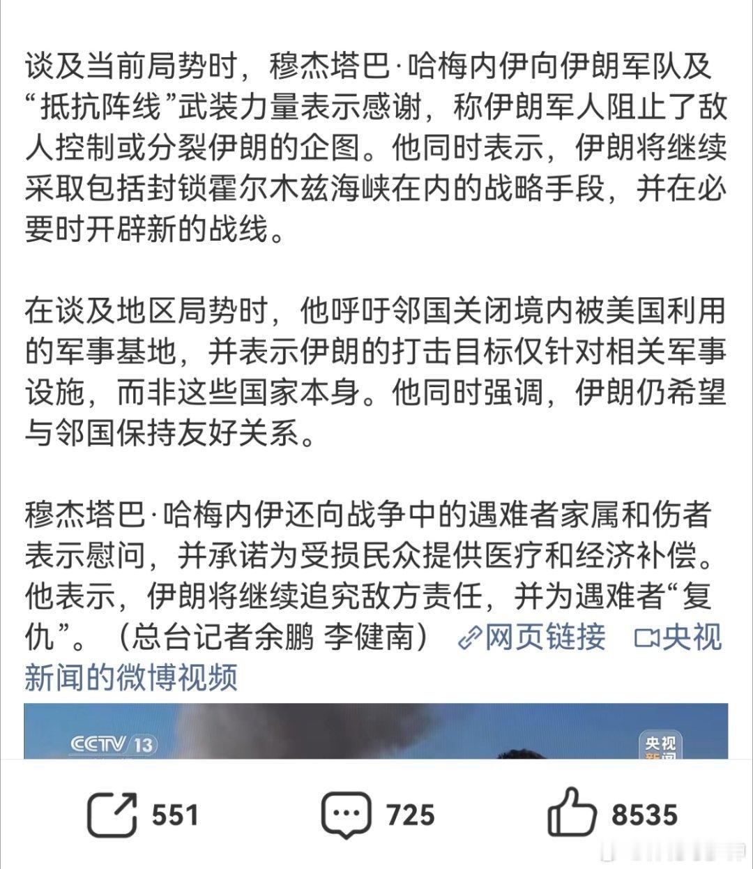 伊朗新任最高领袖称或开辟新战线红海？地中海？