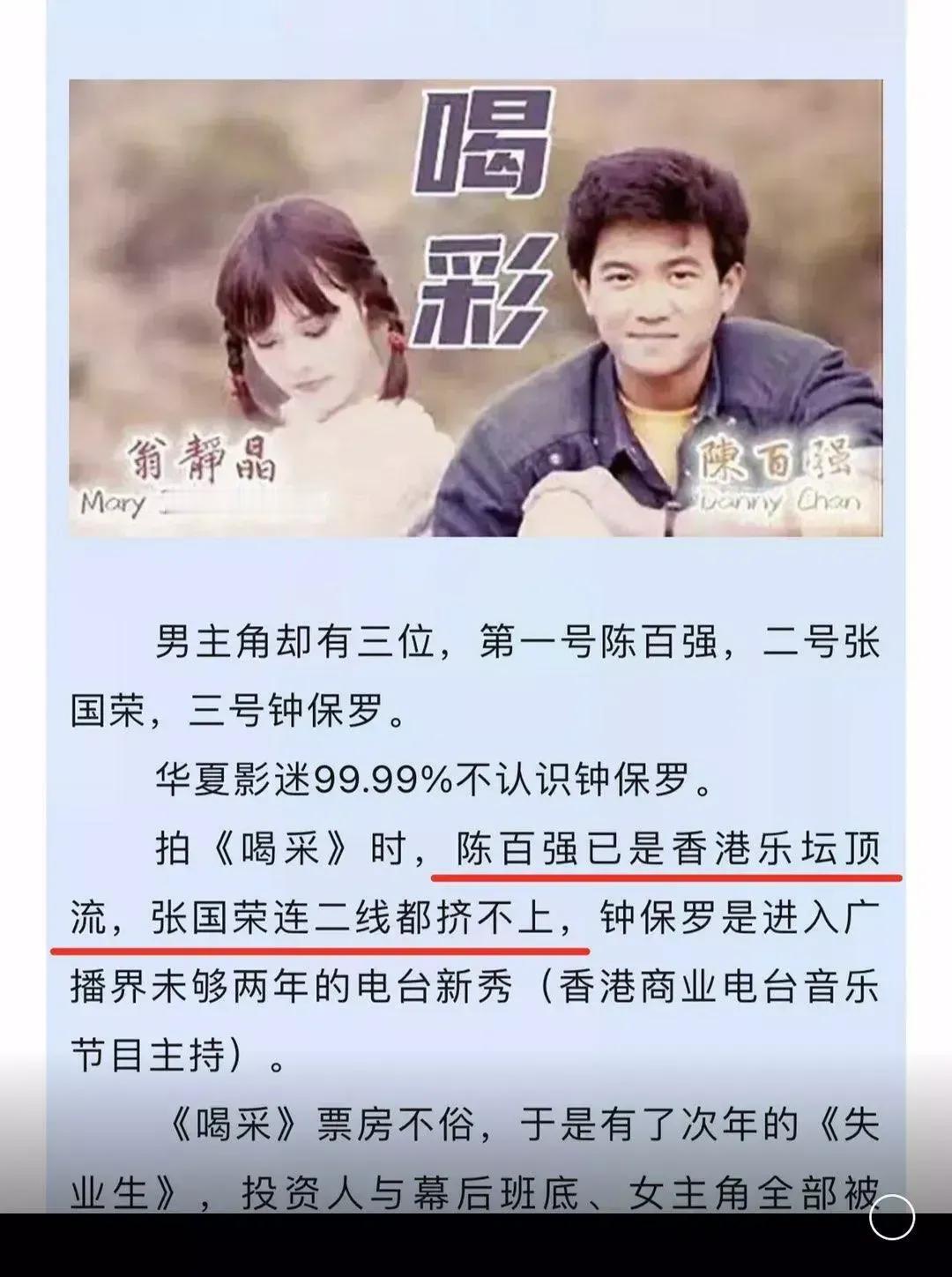 原来还有这一回事
看来以前的陈百强很红啊
