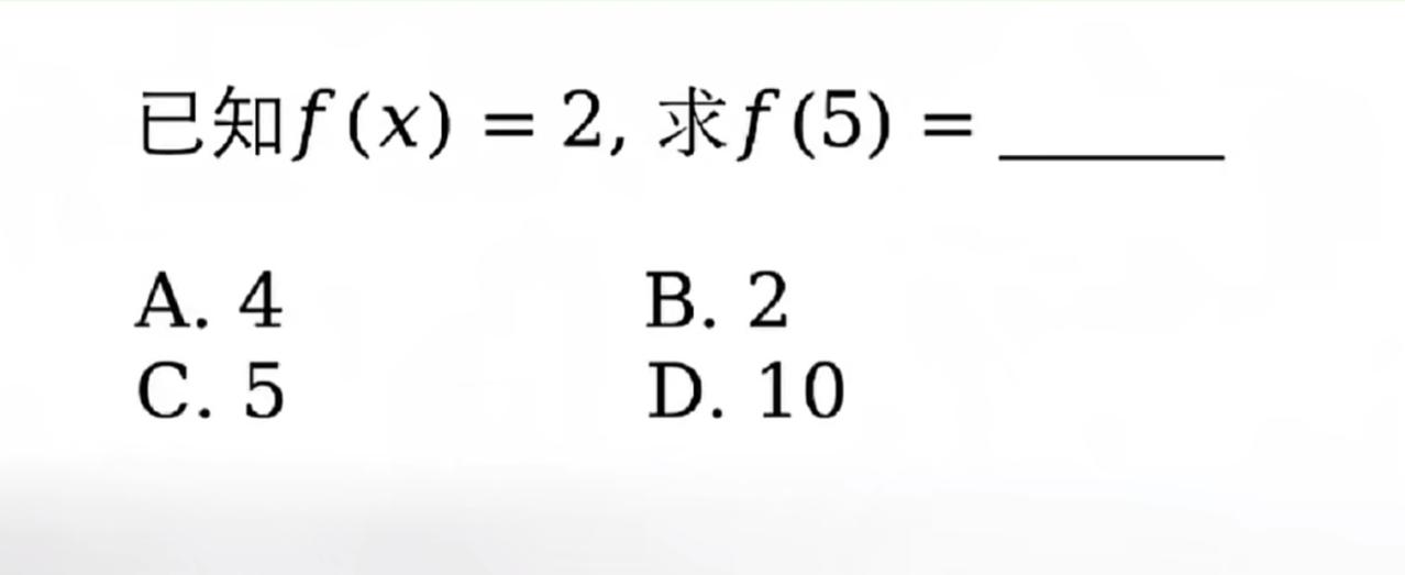 如果明天考试时考到了这道题，你能选择出正确答案吗？
这道题看起来很简单，但是在好