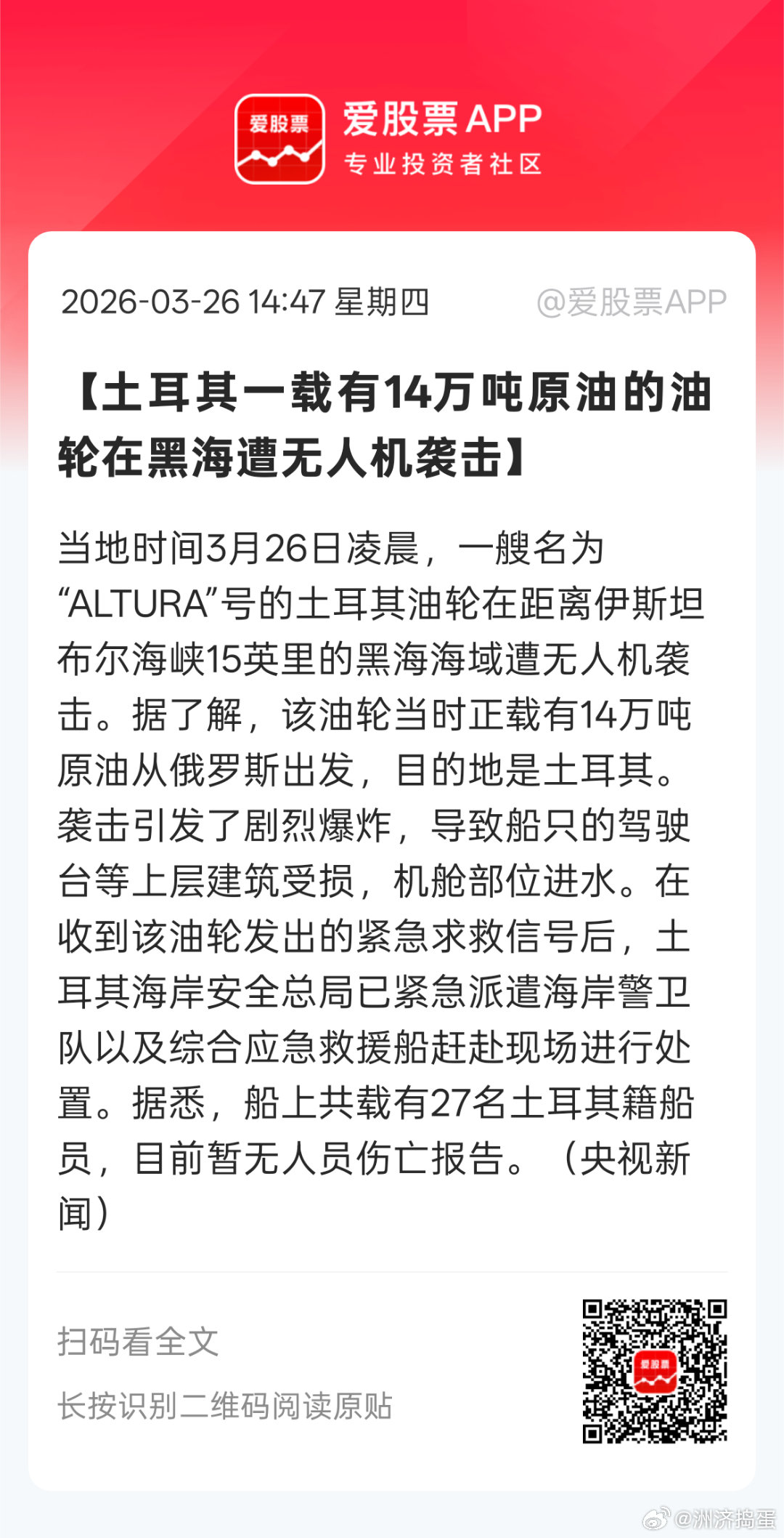 司机看川普不鸟它，开始在大鹅这边制造混乱。派无人机区打大鹅的油轮。。这真是雪上加