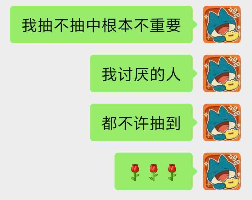 我的态度： ​​​