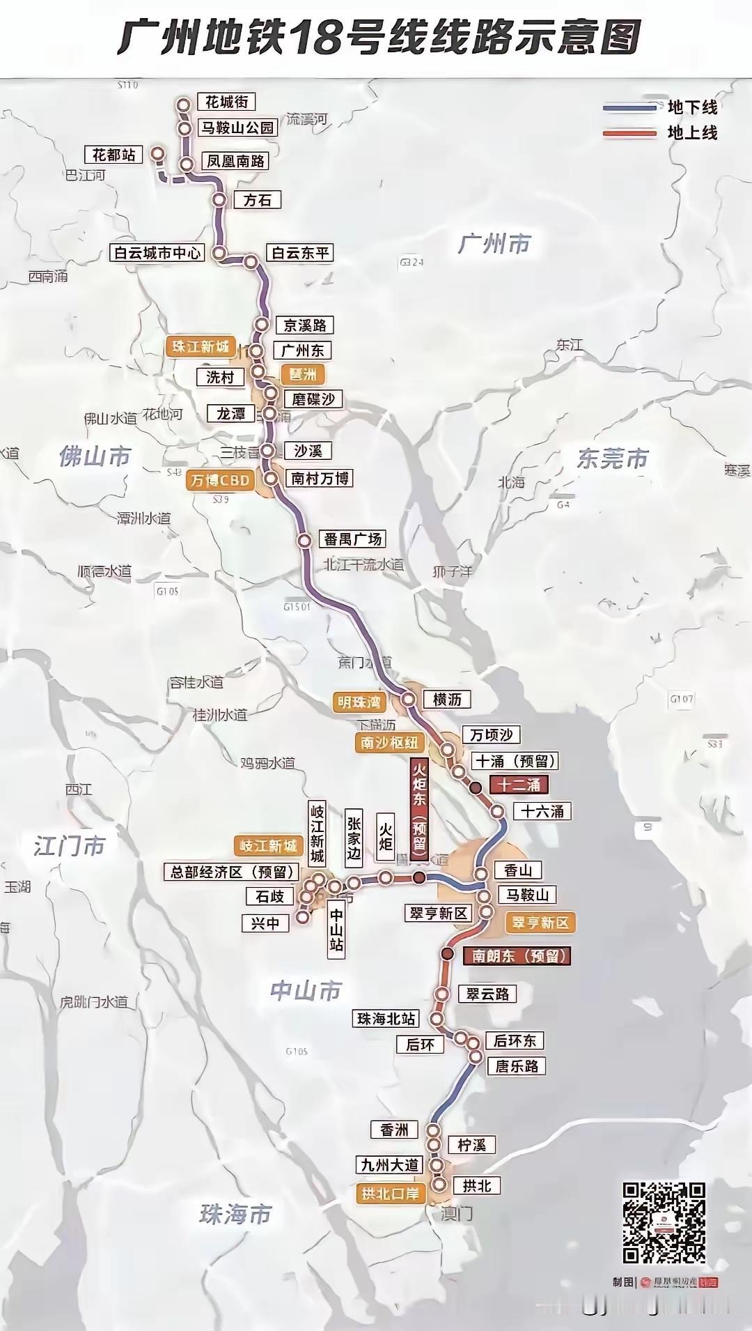 广州18号线,大湾区超级快线!

广州地铁18号线被誉为“大湾区超级快线”，是国